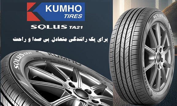 قیمت و خرید لاستیک کومهو مدل ta21